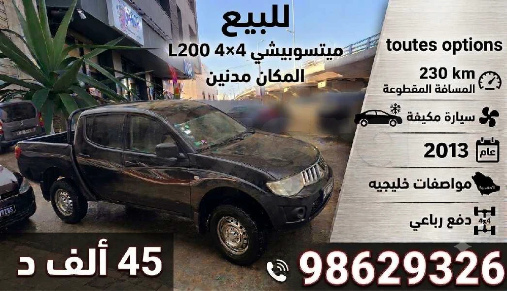 Carte voiture Mitsubishi L200
