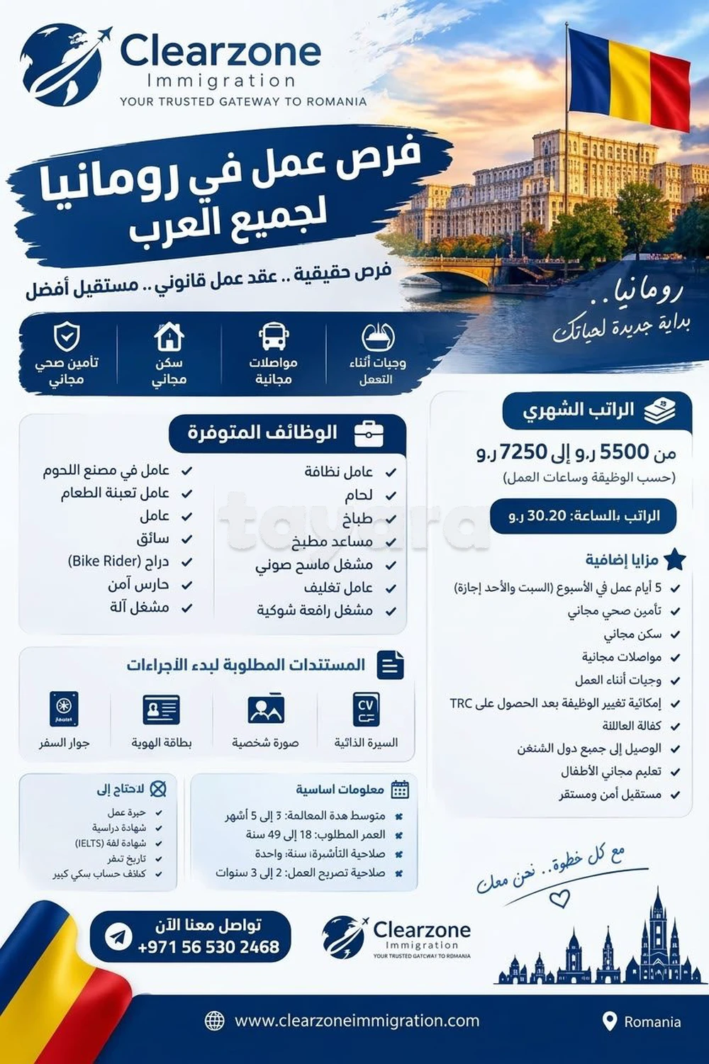 🌍 عقود عمل وفرص بالخارج ✈️ 📄 تفاصيل كاملة + إجراءات قانونية 📲 WhatsApp: **+216 26 104 315**
