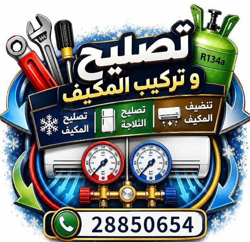 climatisation tslih tarkib charge gaz climatiseurs 28850654