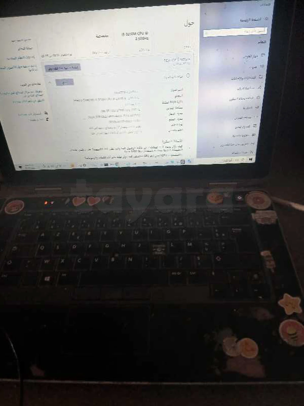 ordinateur portable i5 8gb