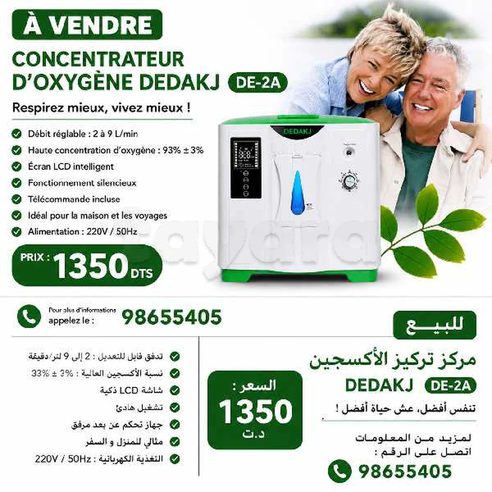concentrateur oxygène