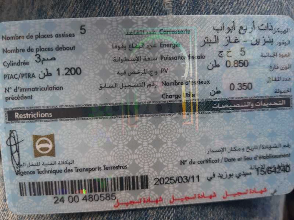 Carte voiture Fiat Uno