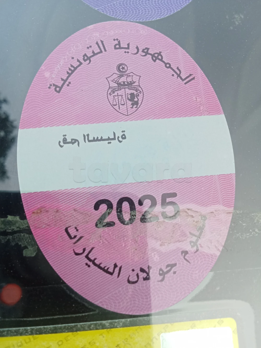 Carte voiture Peugeot 207