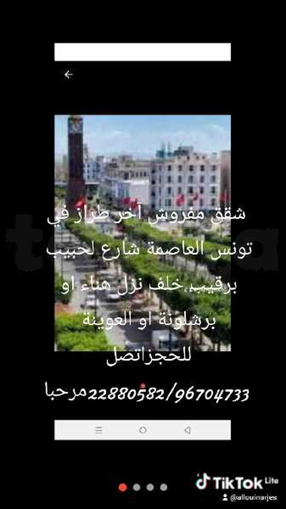 شقق مفروش آخر طراز في تونس العاصمة شارع لحبيب برقيب 100/120