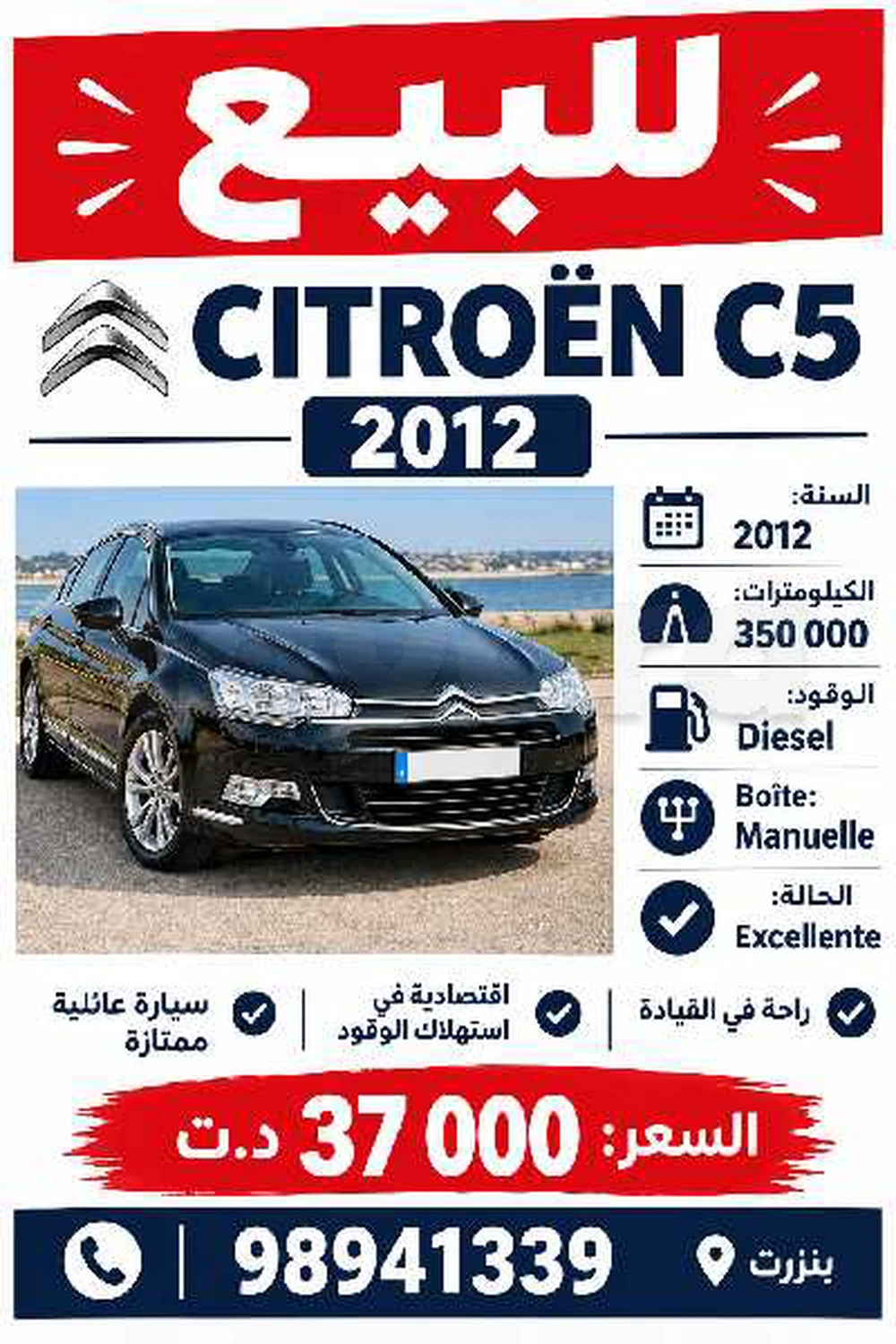Citroen C5