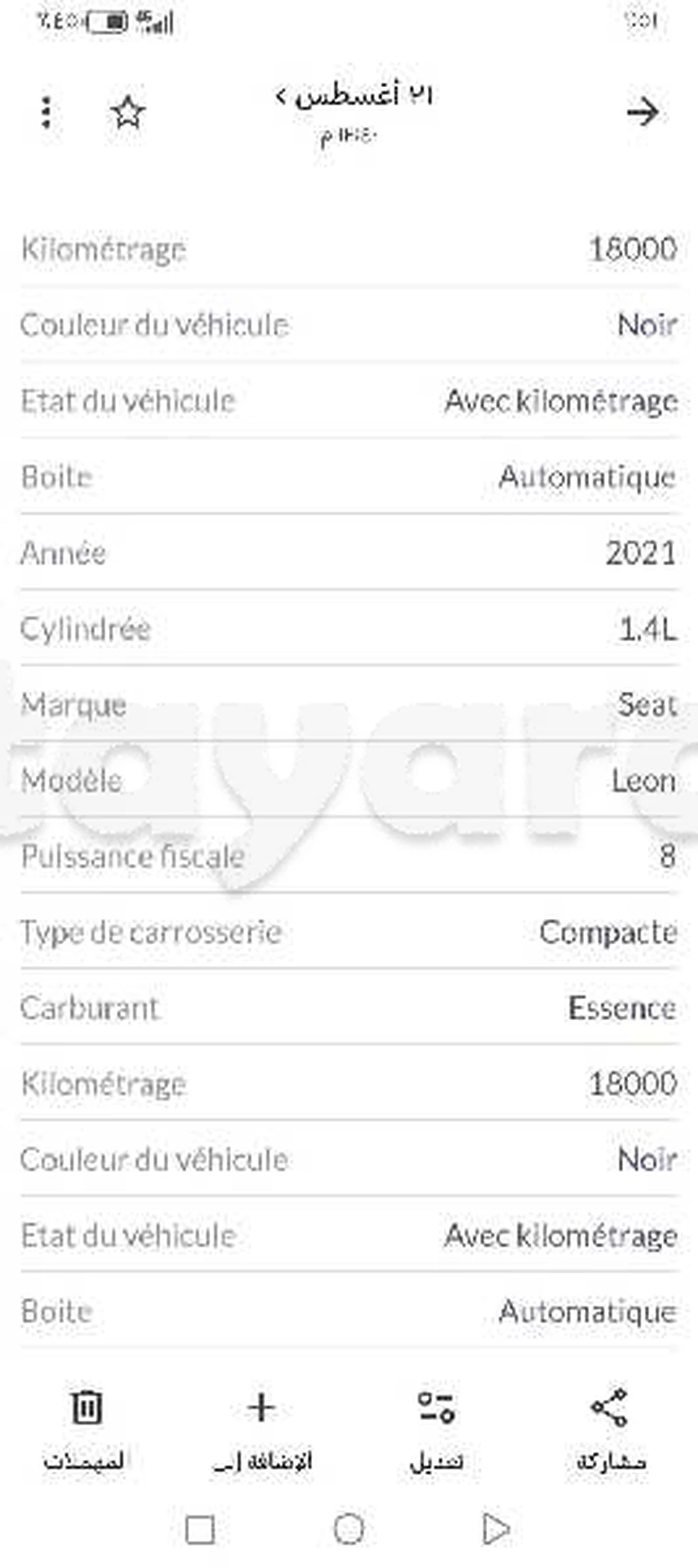 SEAT Leon ST