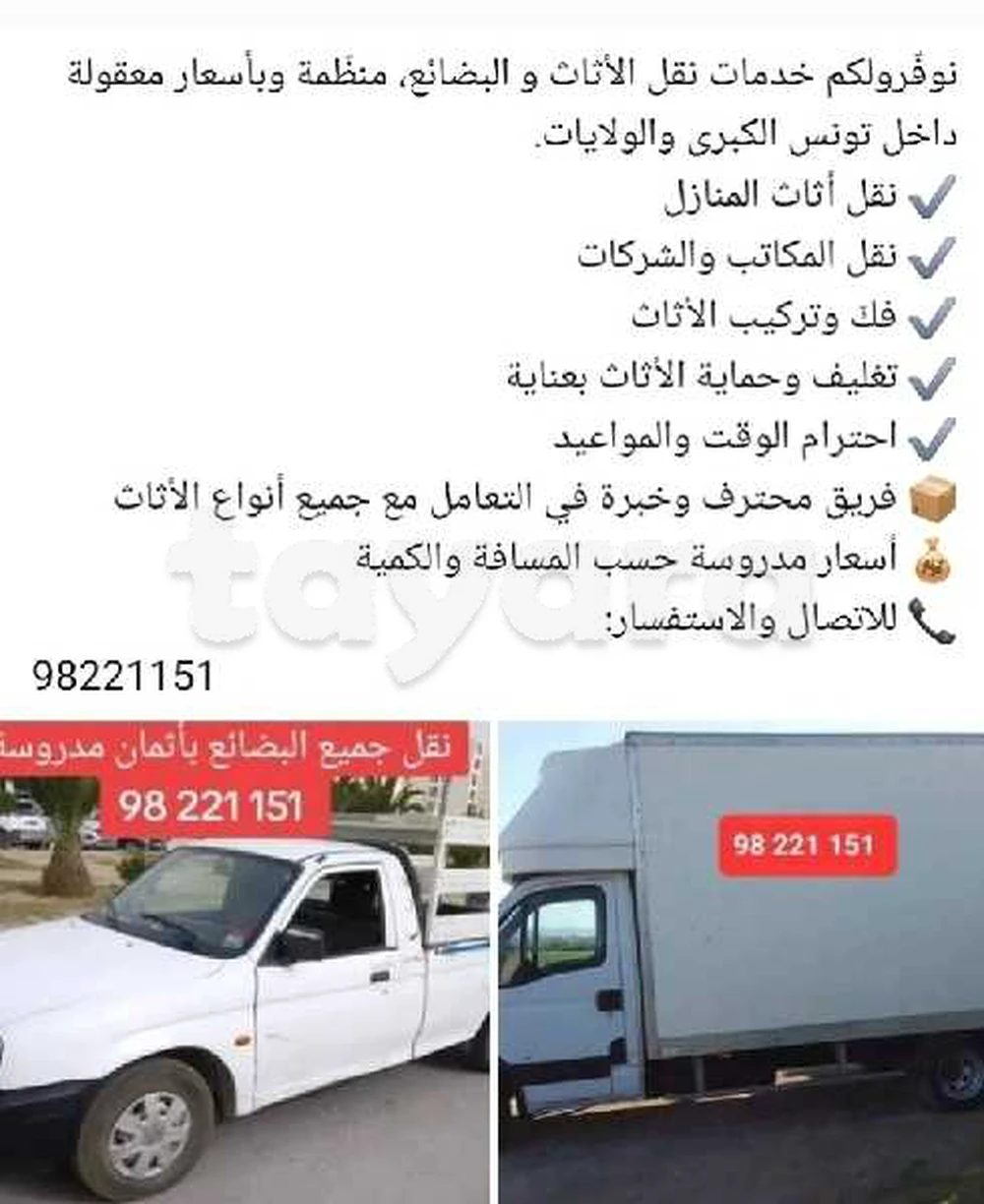 Transport 98221151