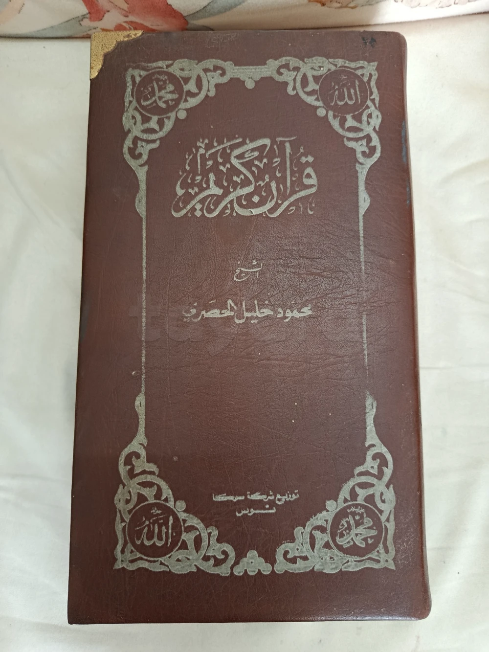 اشرطة القرآن الكريم