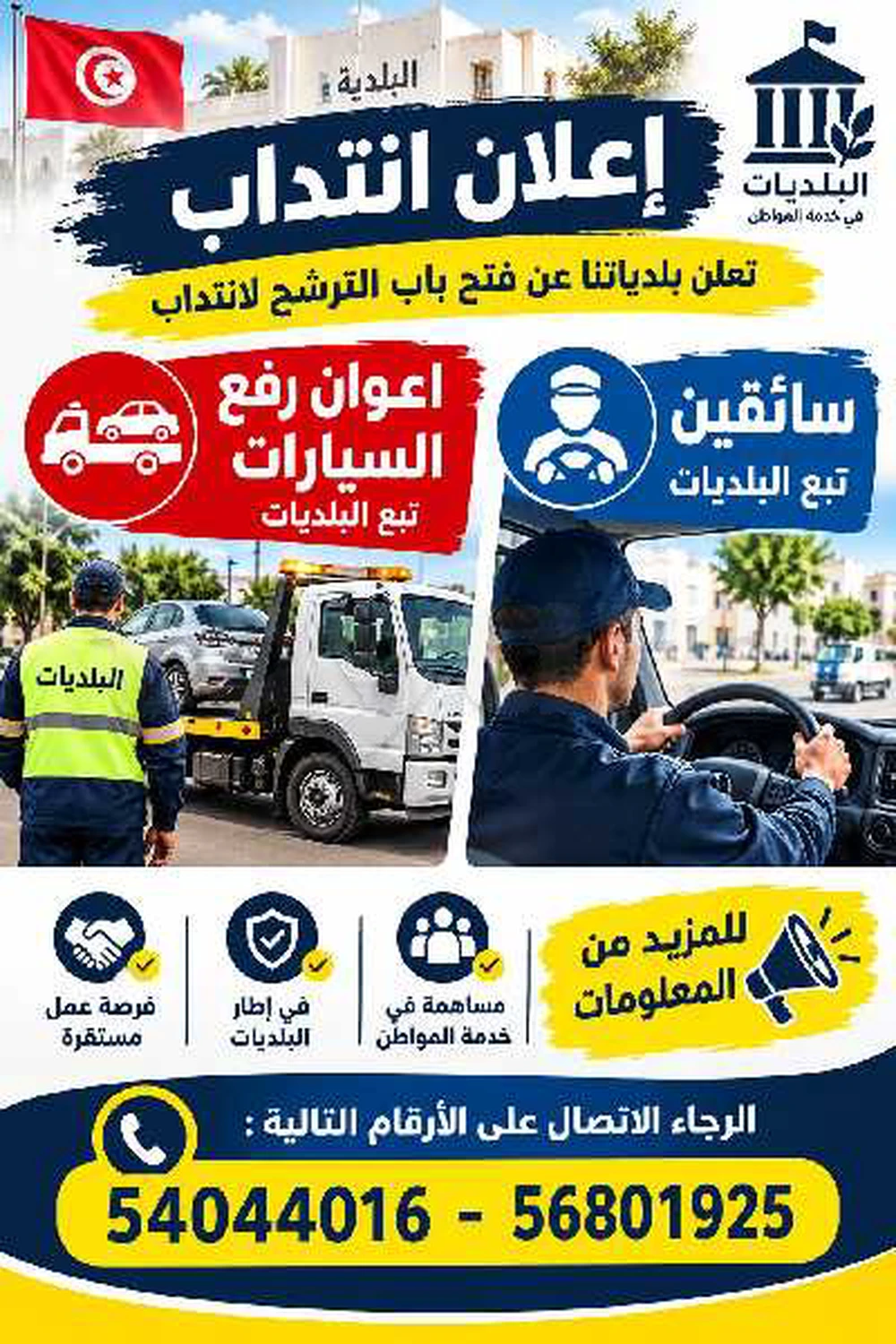 عروض شغل